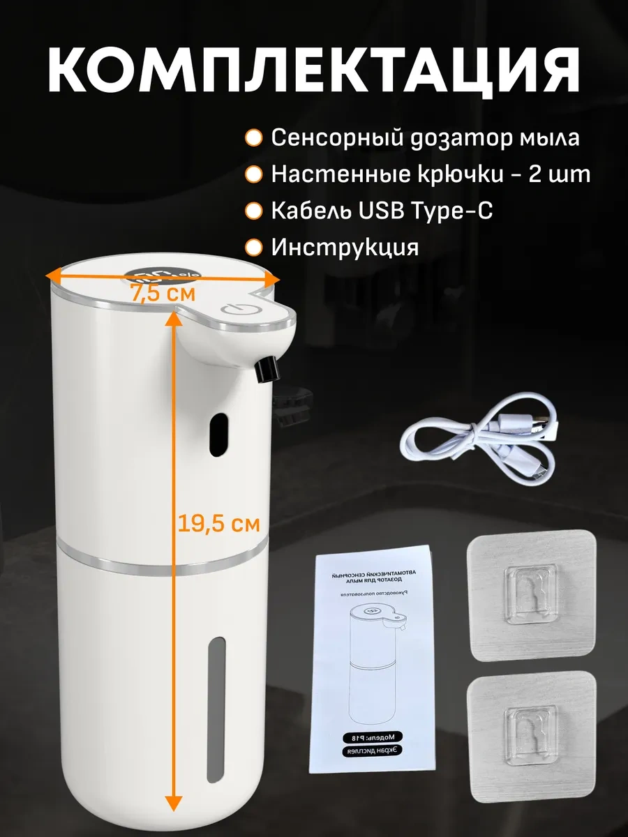 Wınner Star Sıvı Sabun İçin Sensörlü Dispanser 435495410 Beyaz