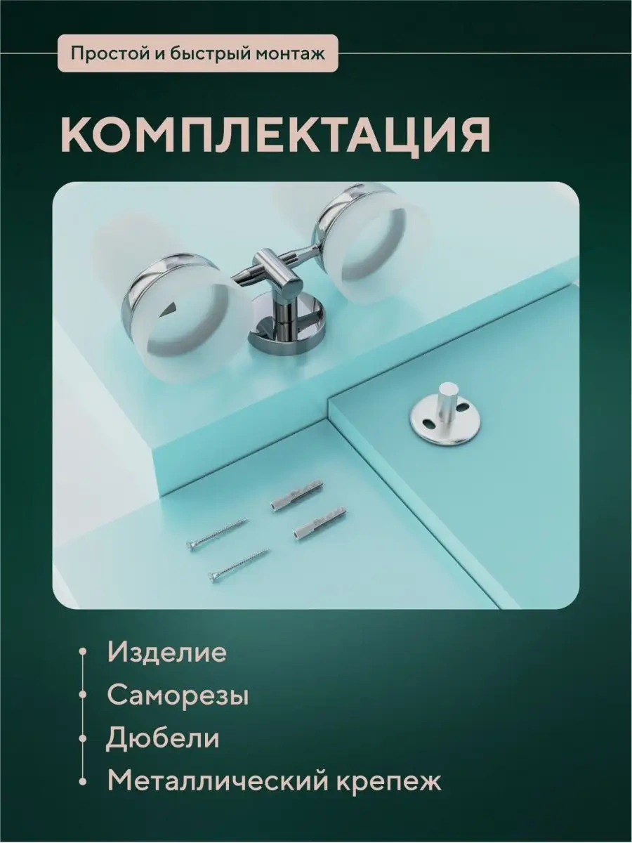 Fora Diş Fırçası İçin Cam, Banyo İçin Duvara Monte Çift 11853609 Krom