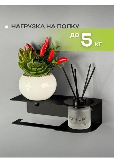 Osmos Inzınırıng Raflı Tuvalet Kağıdı Tutucu 171772391 Siyah