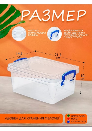 Elfplast Plastik Saklama Kapları Seti, 3 Adet, 1,5 Lt 221100336 Beyaz