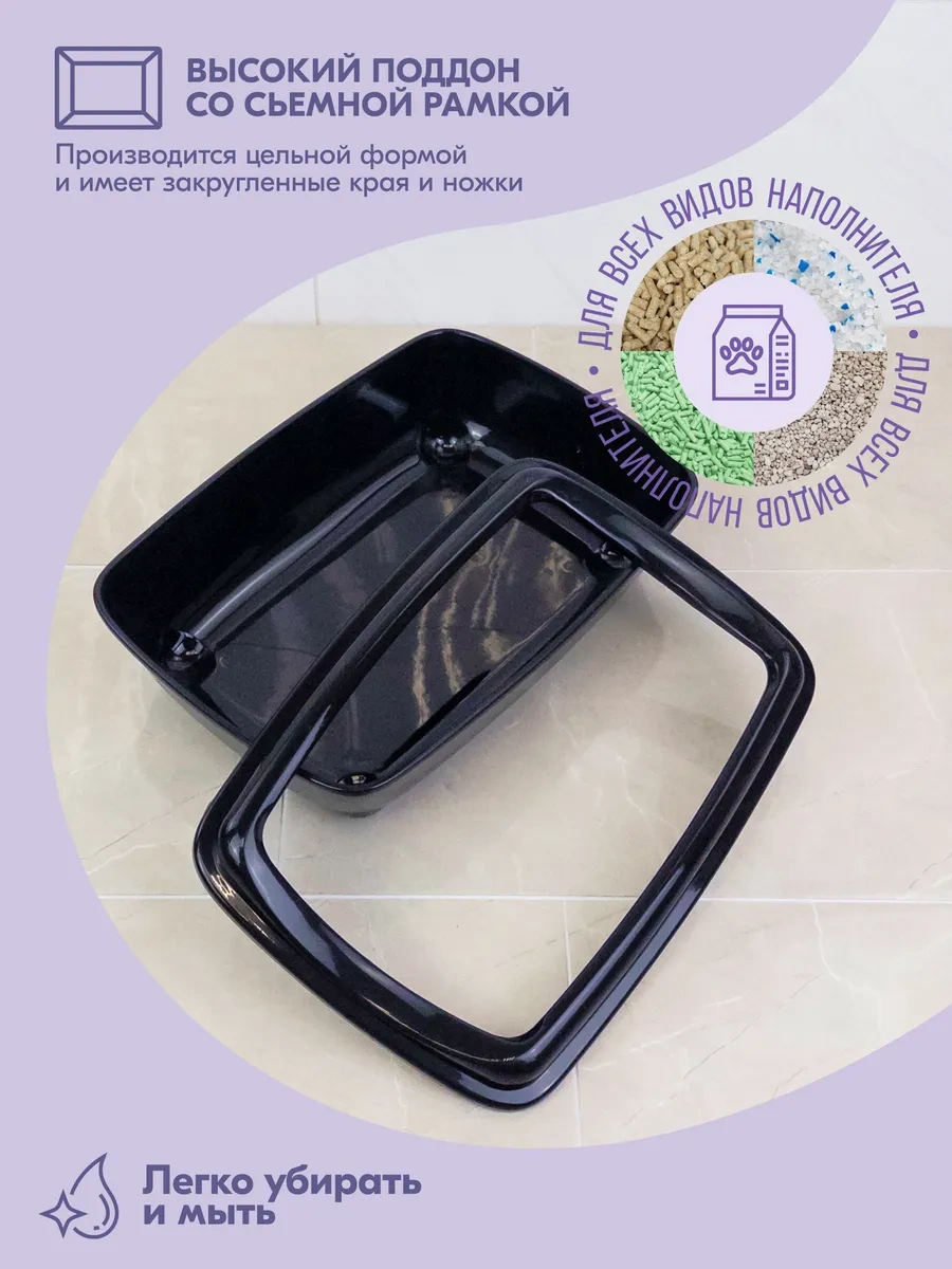 Pettails Yüksek Kenarlı Büyük Kedi Kabı 43x30x12 Cm 370935589