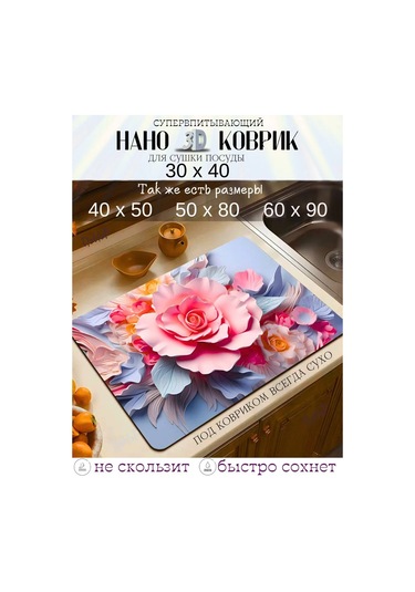 Pener Bulaşık Kurutma Paspası Emici 30x40 392242764 Pembe