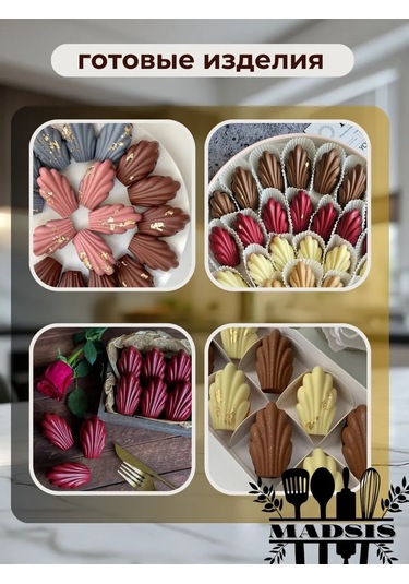 Madsıs Madeline Makinesi İçin Silikon Kalıp 459749585 Kahverengi