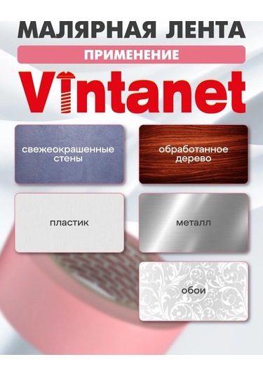 Vıntanet Hassas Yüzeyler İçin Maskeleme Bandı Washi 36mm X 50m 381198472