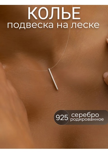 925 Lıght İpek Halatlı Gümüş Kadın Kolye 268041023 Gri