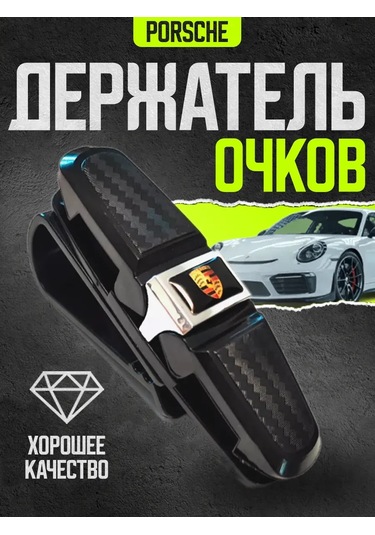 Power Resulting Porsche Göğüs Güneşliği İçin Araba Gözlük Tutucu 174448188 Siyah