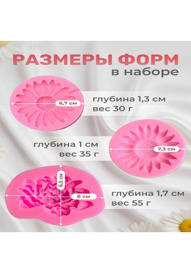 Kangvka 3'lü Çiçek Şekilli Silikon Kalıp Seti - Fondant, Çikolata, Kek Ve Aromaterapi Ürünleri İçin Dıy El İşleri Pembe