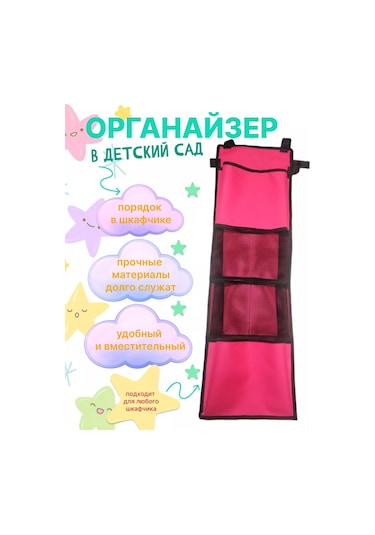 Autopremium Anaokulu İçin Kapı Dolabı Düzenleyicisi, Sabitleme İle 256772814 Pembe