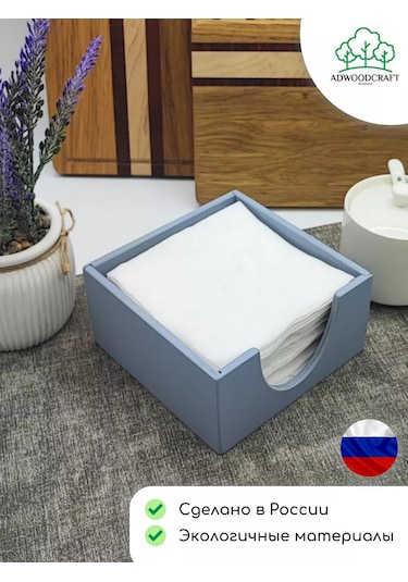 Adwoodcraft Peçetelik 14x14x7 Cm, Gri-mavi 214689569 Grayish-blue