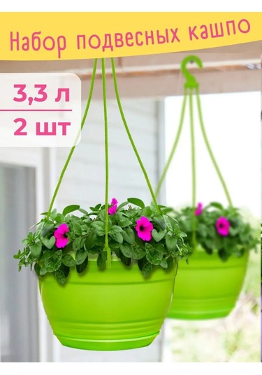 Ho'me Dış Mekan Asma Saksı Seti - 2 Adet 3,3 Litre 151401433