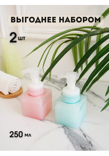 Aromaflow Banyo Ve Mutfak İçin Sıvı Sabun Köpük Dağıtıcı, 2'li Set 132422581 Pembe