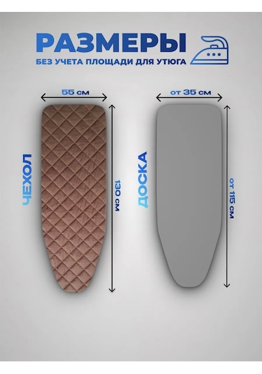 Shmr Collection 125 45 Lastikli Ütü Masası Kılıfı 310070670 Koyu Kahverengi