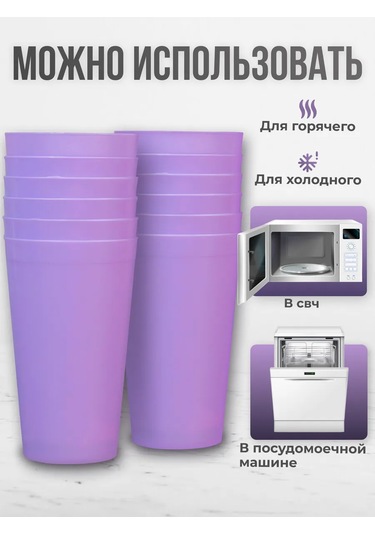 Angora Çok Kullanımlık Plastik Bardaklar 400 Ml, 12 Ad 370843028 Leylak