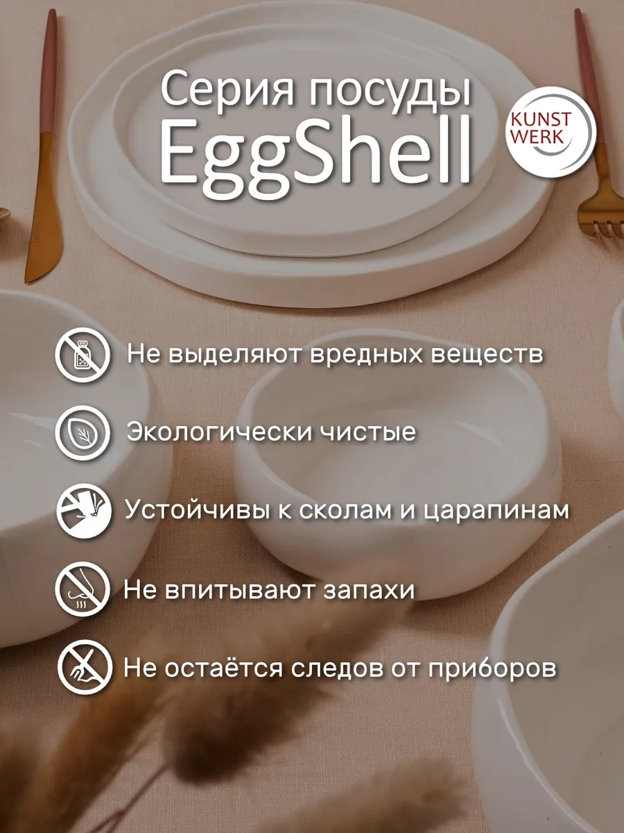 Kunstwerk Egghell Porselen Salata Kasesi 350 Ml 2 Parça Set 172388222 Beyaz