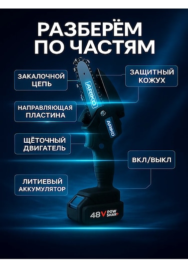 Tommy Arıko Akülü Zincirli Testere 235687186