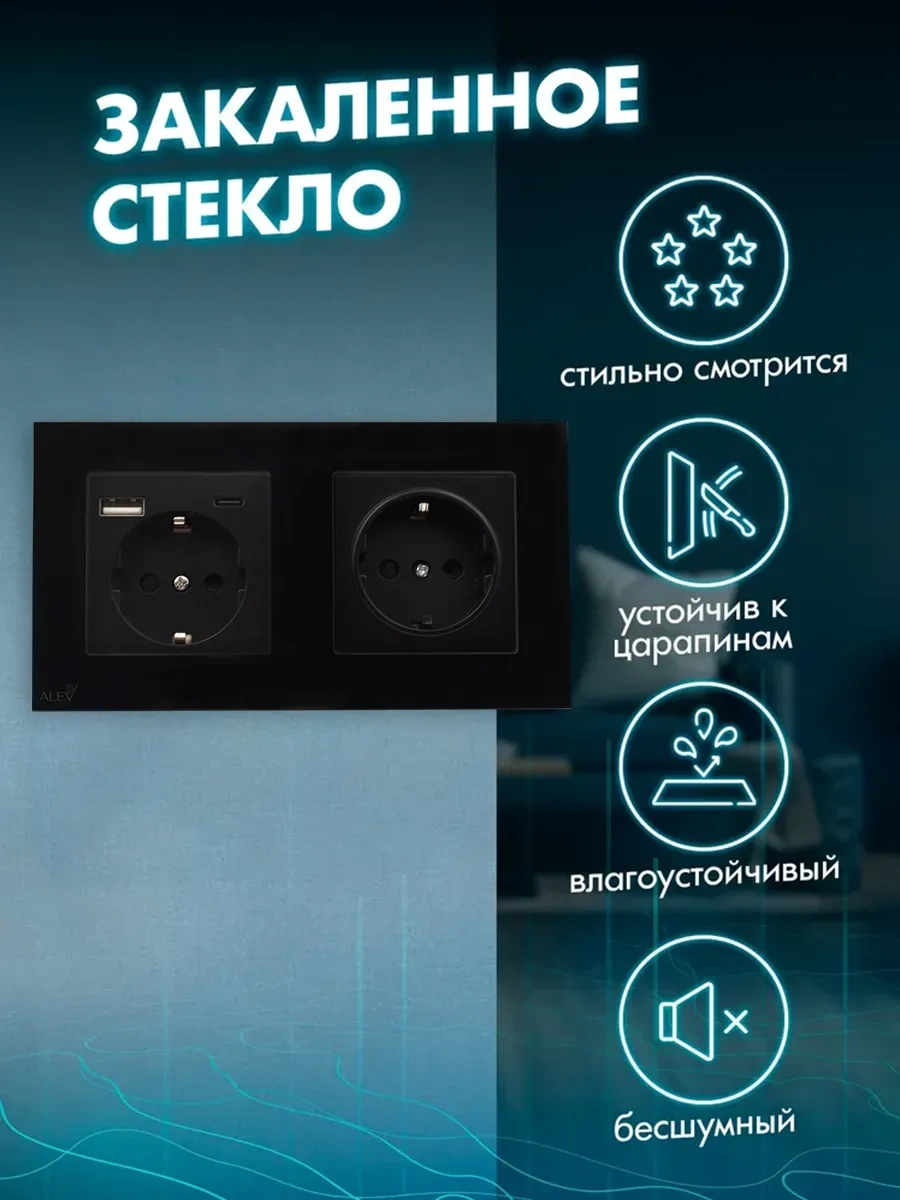 Alev Topraklamalı Usb Ve Type-c Özellikli Cam Çift Priz 208236239