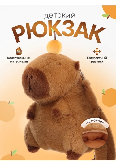 Kari Oyuncak Sırt Çantası Okul Öncesi Peluş 209738597 Kahverengi