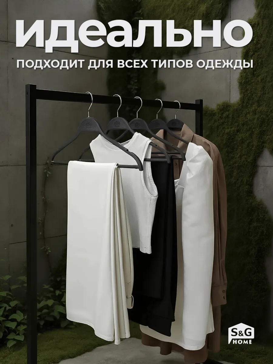 S&g Home Ahşap Görünümlü Ekol Plastik Kıyafet Askıları 5 Adet 329980342 Siyah