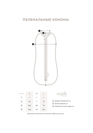 Mjolk Yenidoğanlar İçin Fermuarlı Kundak 262642975 Beyaz
