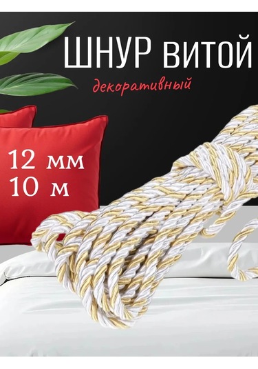 Tby Örgü El İşi İçin Bükümlü Yuvarlak İp 12 Mm 10 M 241643883