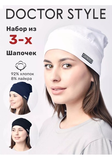 Doktor Stıl' 3'lü Tıbbi Başlık Seti - Sviti 223738911