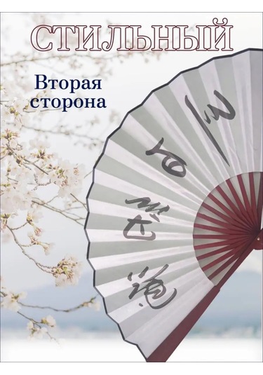 Sanin Karnaval Fotoğraf Çekimleri Ve Danslar İçin Katlanabilir Fan 164160186