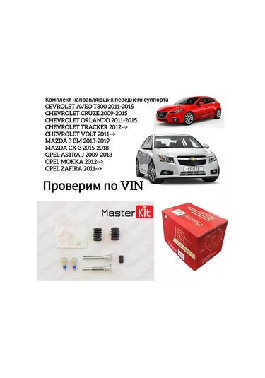 Masterkıt Mazda 3 Cruze Astra Ön Söküğü Kılavuz Seti 255403651