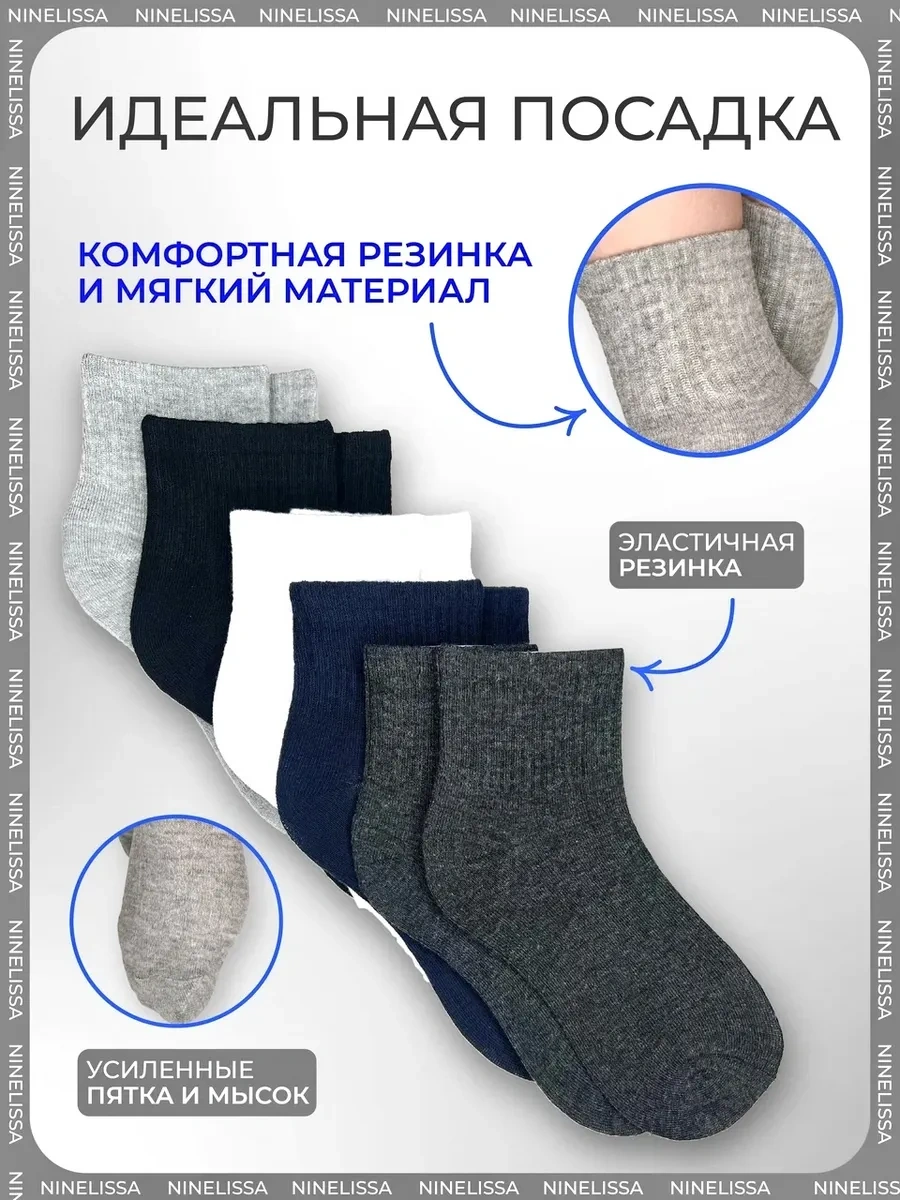 Ninelissa Erkek Çocuk Ve Gençler İçin Okul Çorapları, 10 Çift Takım 445273816 Siyah