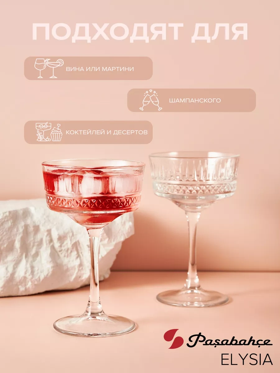 Pasabahce 260 Ml 4 Parçalık Şarap Bardağı Seti 170643816