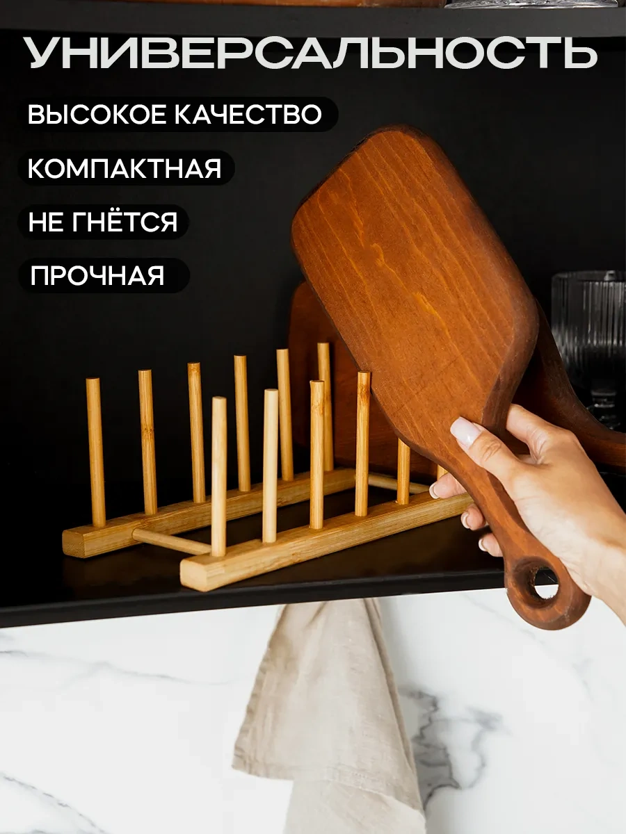 Skyphos Tabaklar Ve Kesme Tahtaları İçin Mutfak Standı 65253250 Bej