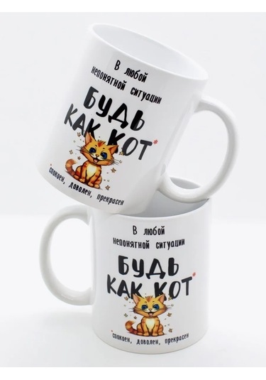 Suvenirs Komik Kedi İle Kupa 239477371 Beyaz