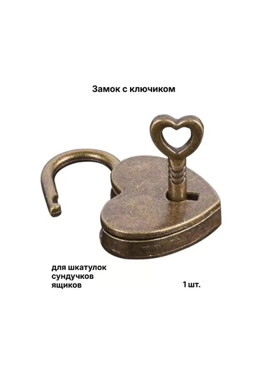 Wardan Kutu İçin Anahtarlı Kilit, Kutu Aksesuarları 165209600 Bronz Rengi