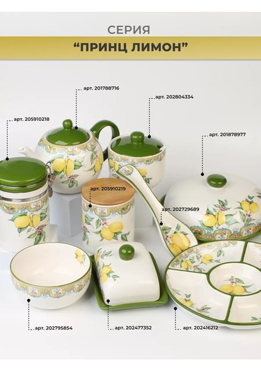 Prıma Collectıon Şekerlik 450ml Kaşık İle, Prens Limon 202804334 Beyaz