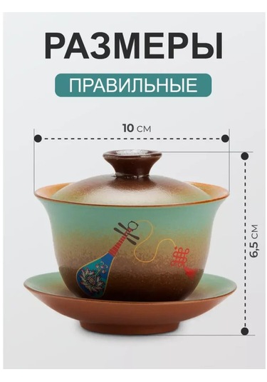 Peace Tea Çay Demliği Gaiwan 231843132 Turkuaz