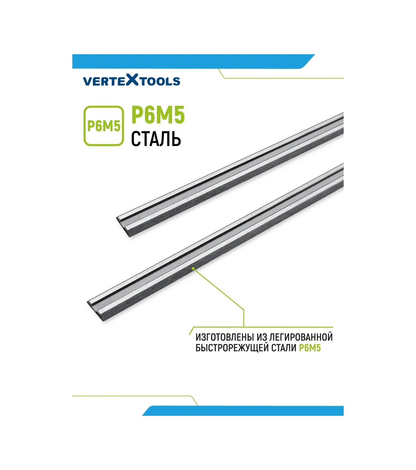 Vertextools Elektronik Planya Bıçağı 82x6x1.2mm Çift Taraflı 166251898