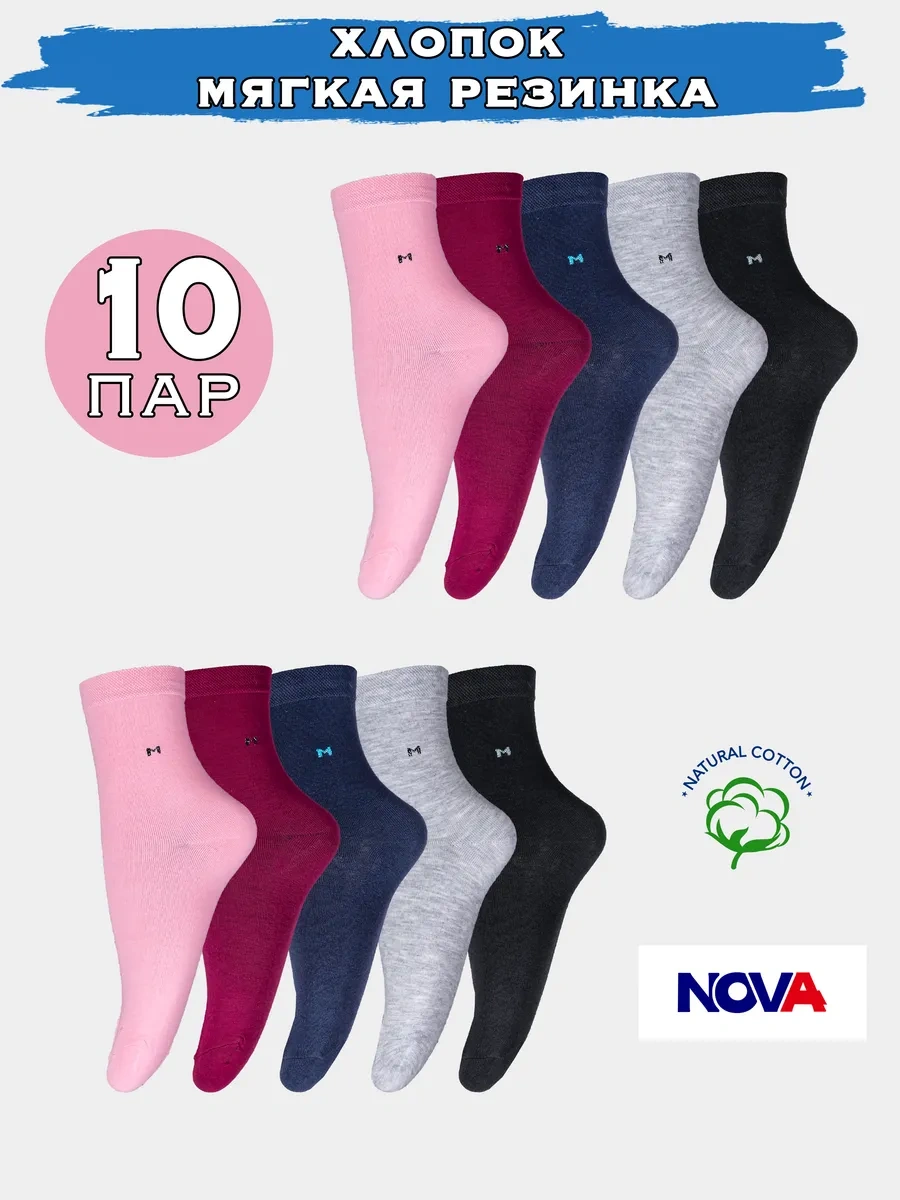 Nova Yüksek Çorap Seti 260314195 Siyah