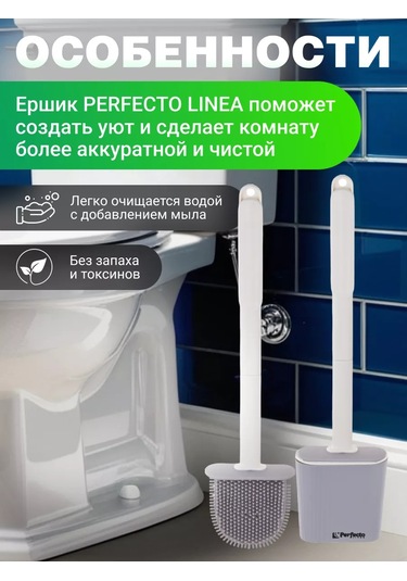Perfecto Linea Duvara Monte Silikon Klozet Fırçası 191520439 Gri