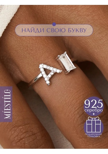 Miestilo 925 Ayar Ayarlanabilir A Harfli Gümüş Yüzük 242021158 Beyaz