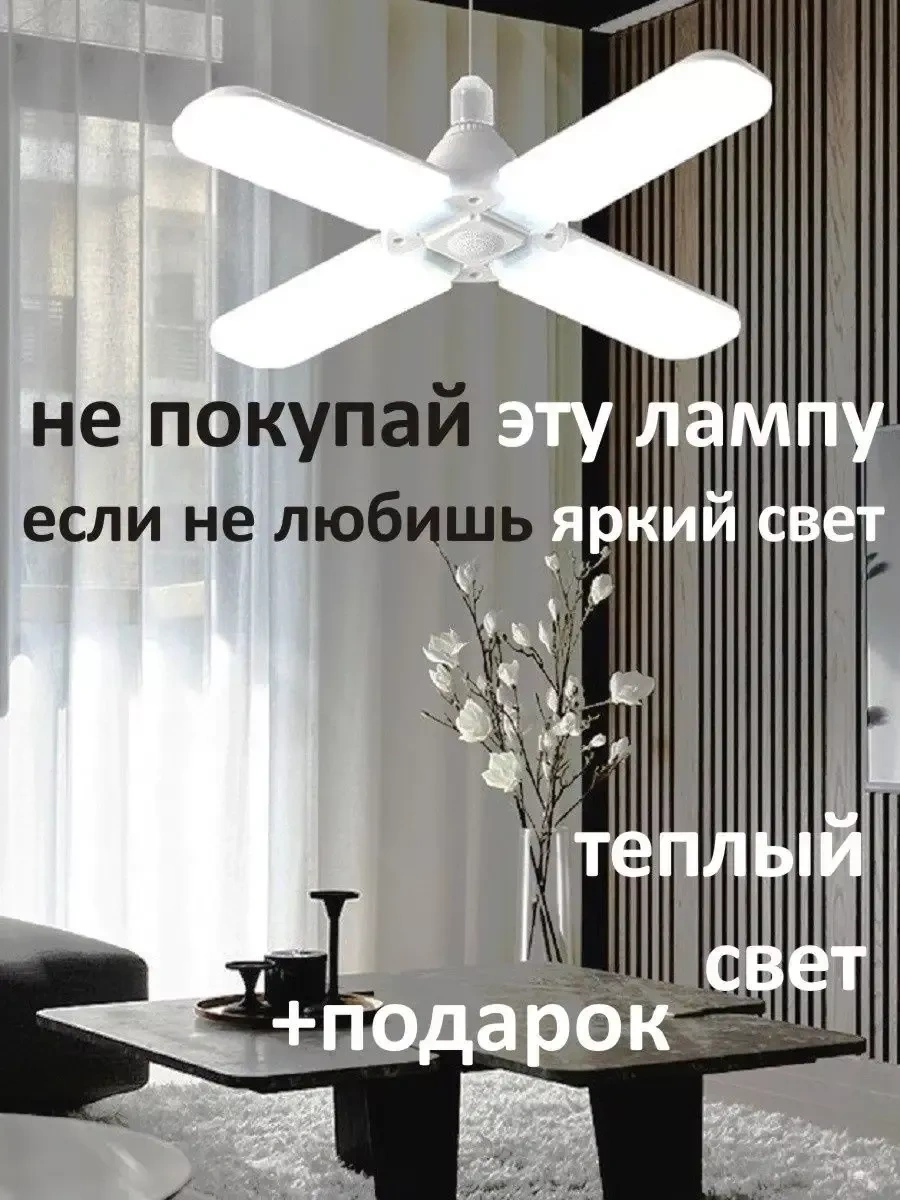 Lubimyj Svet Led Tavan Avizesi 145604414 Beyaz