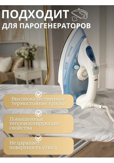 Homy Mood Lastikli Ütü Masası Kılıfı 135x50 Cm 341537457 Gri