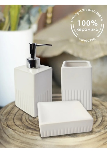 Nd Home Banyo Seti 3 Parça Dozajlayıcı/hazne/sabunluk 386184904 Beyaz