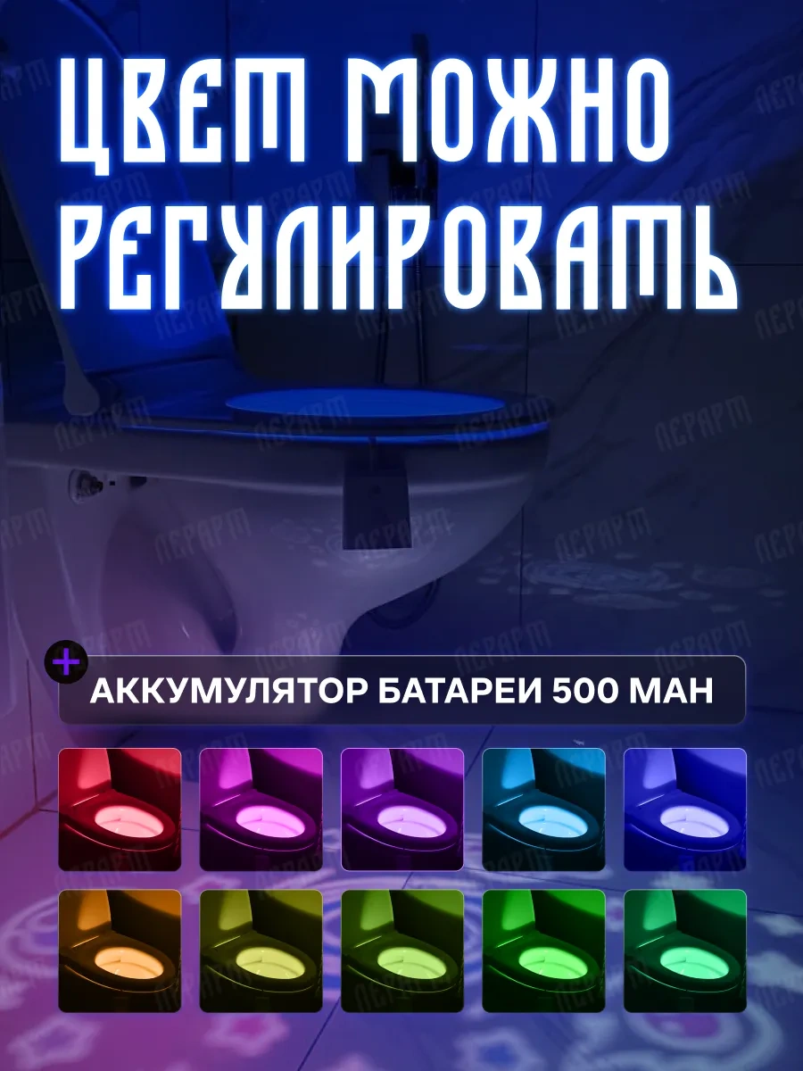 Lerart Hareket Sensörlü Tuvalet Arkası Aydınlatma 283979491 Beyaz