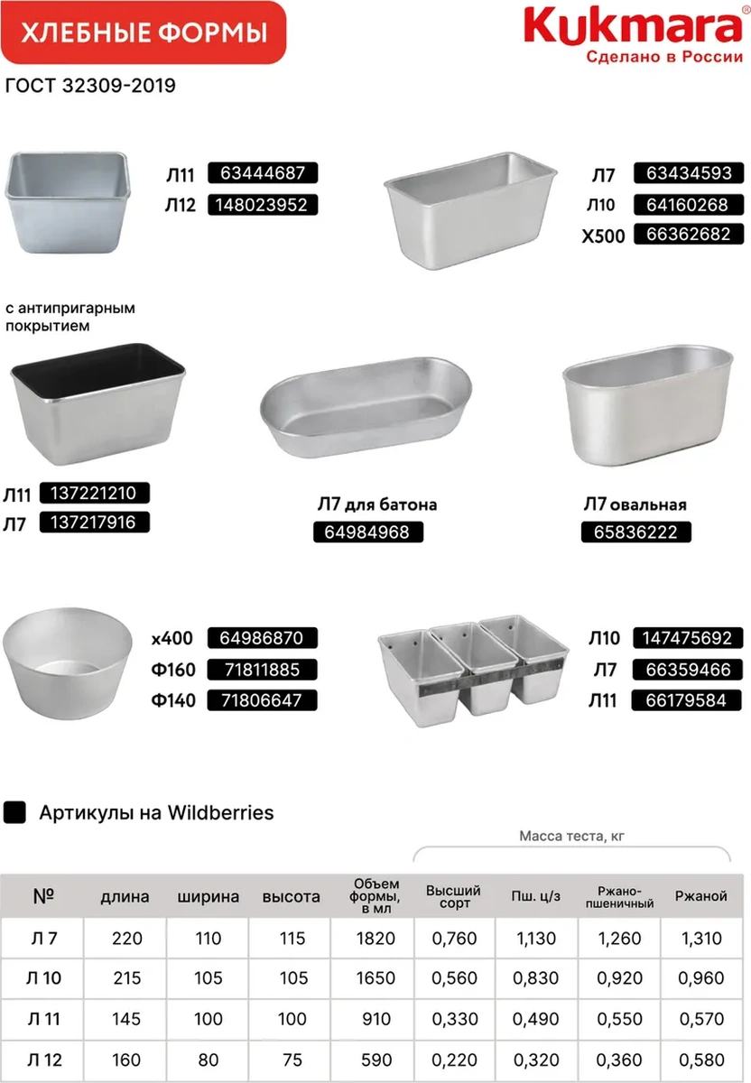 Kukmara Yapışmaz Yüzeyli Dikdörtgen Ekmek Kalıbı 317319449 Diğer