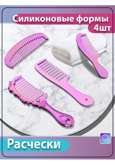 Sherryleis Fırça Kalıpları Seti 4 Adet Silikon Şekil Taraklar 178775632