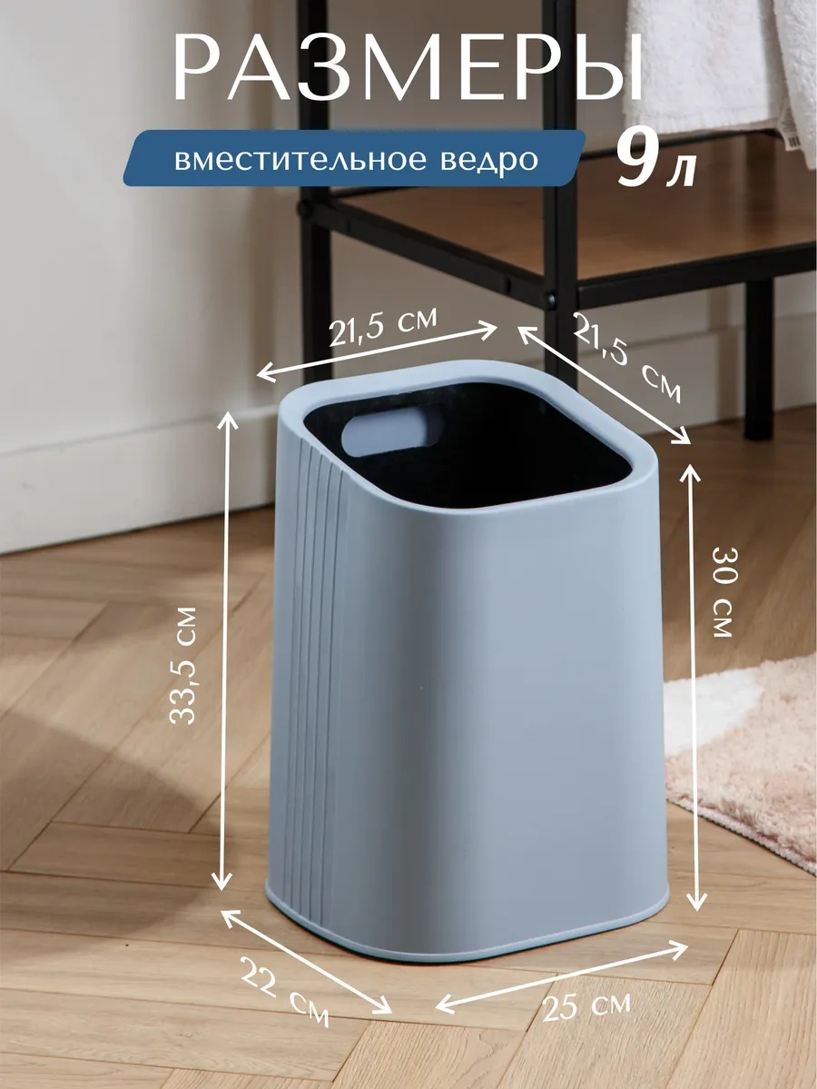 Happıdome Dikdörtgen Çöp Kovası 9 Litre 326734853 Açık Mavi