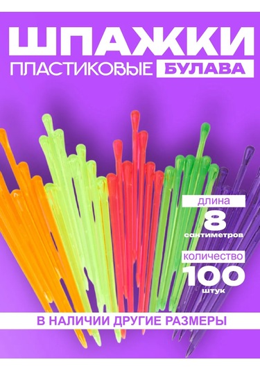 Ig Pack Kanalep İçin Plastik Şişler Bulava, 100 Adet 282243983