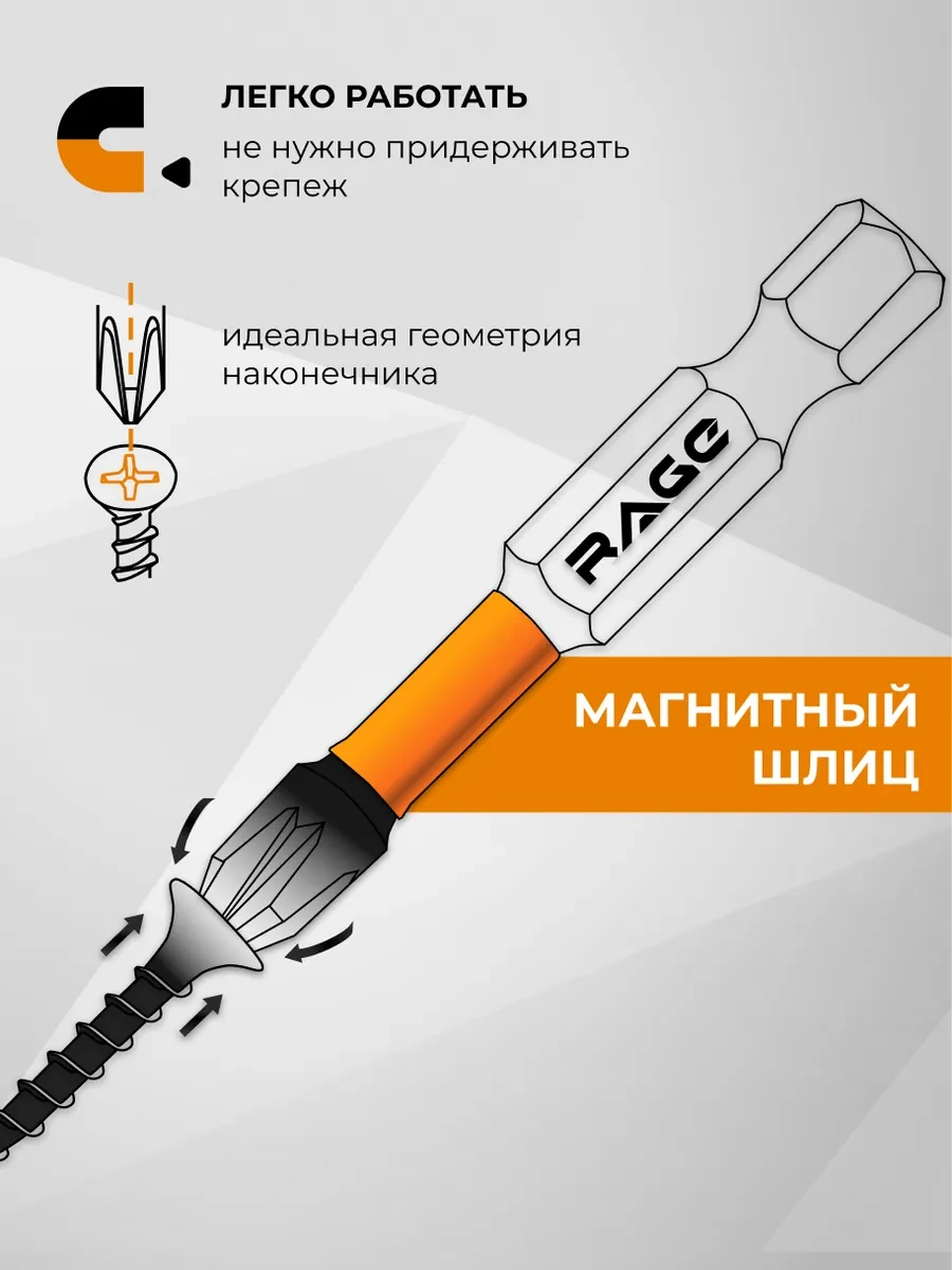 Rage S2 Ph2x100mm Manyetik Uçlar 2'li Set 136539527