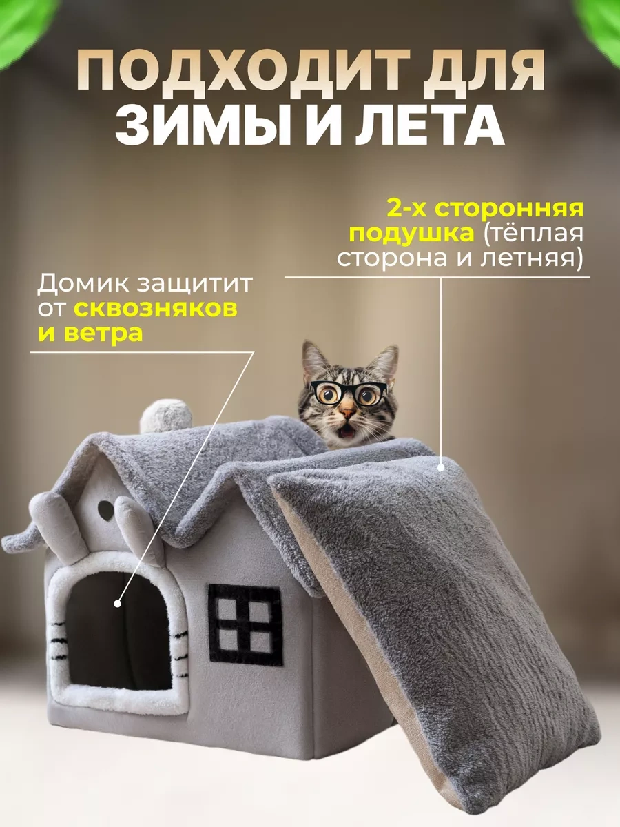 Frommyheart Kediler Ve Köpekler İçin Yumuşak Oyuncaklı Kulübe 220431907