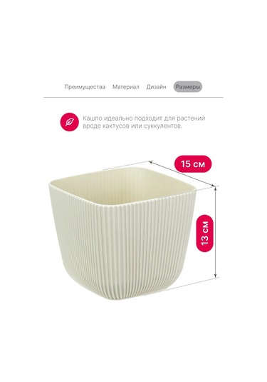 Idea İç Ve Dış Mekan Çiçekleri İçin Saksı 1,8l 147331522