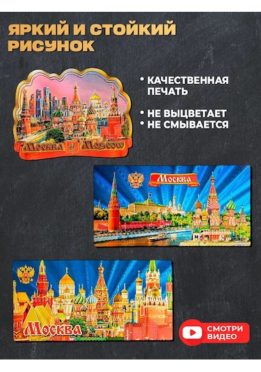 Magnitura.ru Moskova Suvenir Mıknatıs Seti 16 Parça 235428852